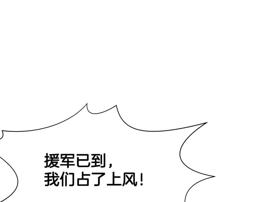 《肉身太脆，只好修仙了》第60话 意料之外的情况 第114页