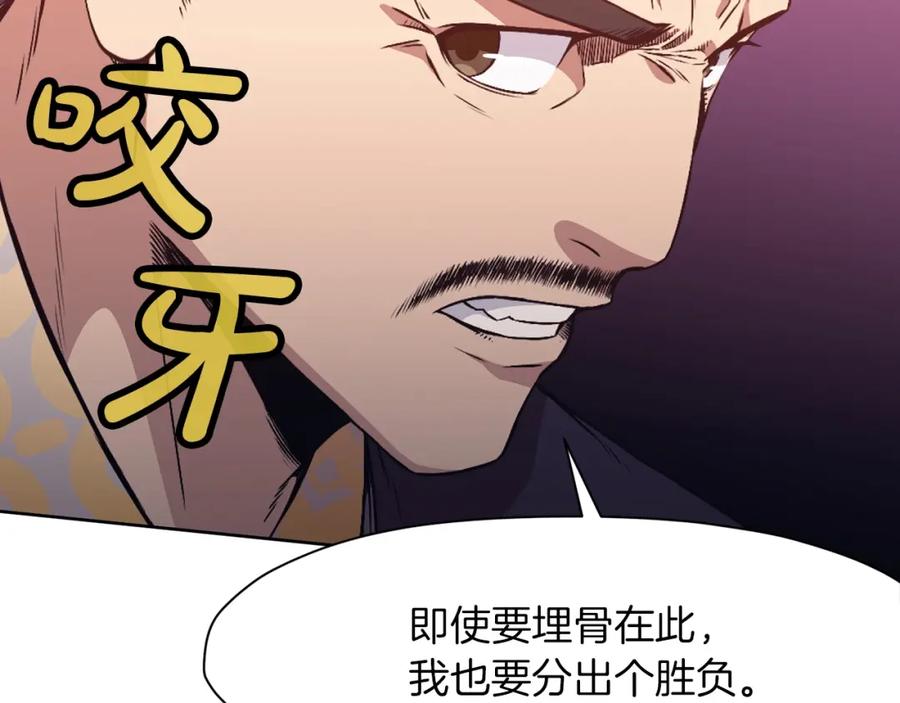 《肉身太脆，只好修仙了》第60话 意料之外的情况 第98页