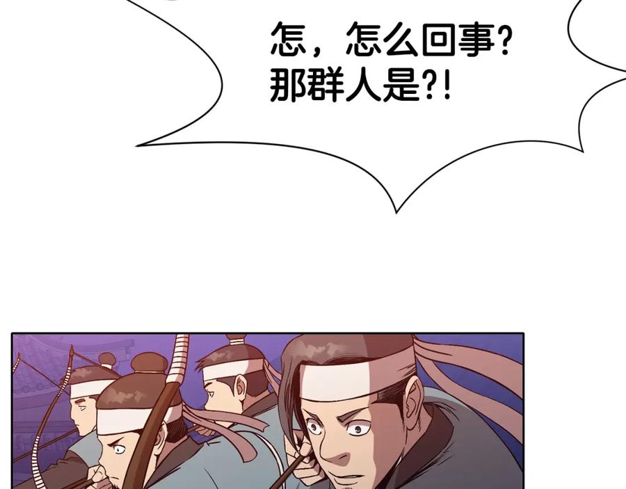 《肉身太脆，只好修仙了》第60话 意料之外的情况 第60页