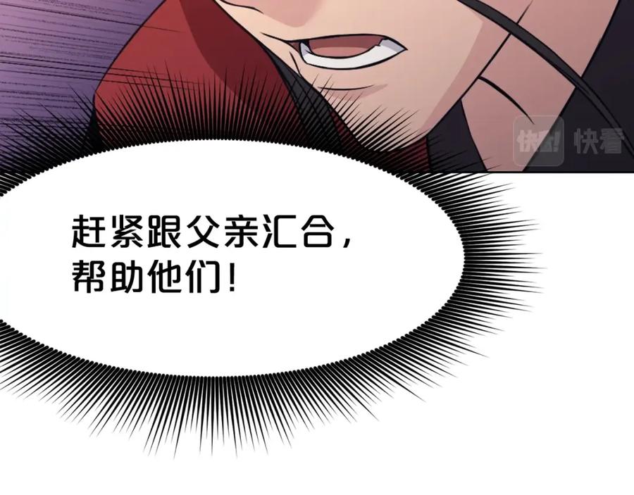 《肉身太脆，只好修仙了》第60话 意料之外的情况 第127页