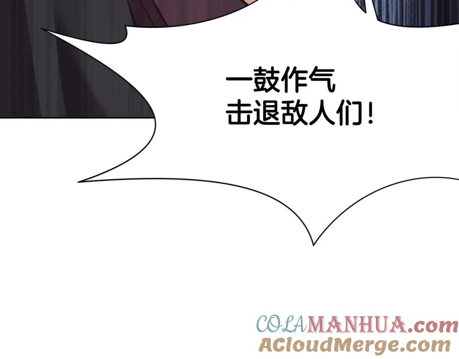 《肉身太脆，只好修仙了》第60话 意料之外的情况 第117页