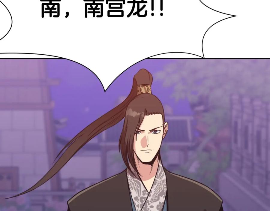 《肉身太脆，只好修仙了》第60话 意料之外的情况 第132页