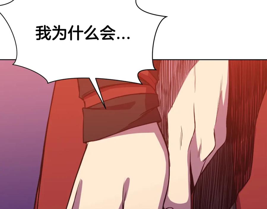 《肉身太脆，只好修仙了》第60话 意料之外的情况 第150页