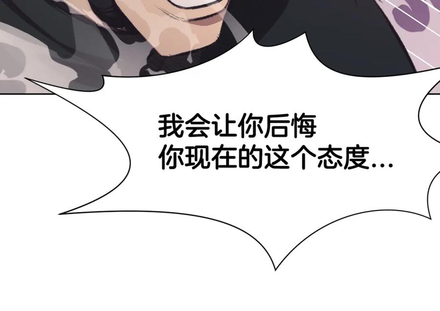 《肉身太脆，只好修仙了》第60话 意料之外的情况 第42页