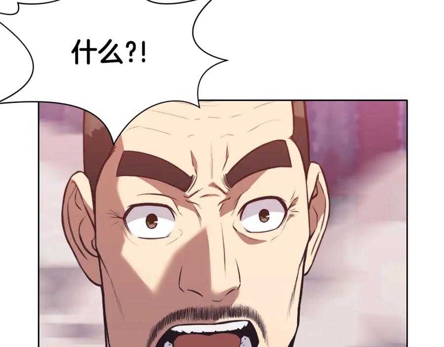 《肉身太脆，只好修仙了》第60话 意料之外的情况 第26页