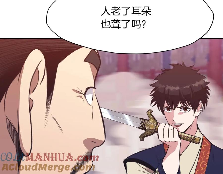 《肉身太脆，只好修仙了》第60话 意料之外的情况 第29页