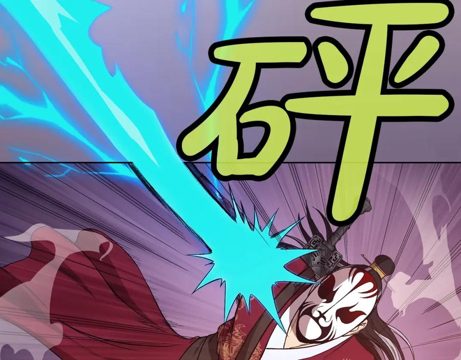 《肉身太脆，只好修仙了》第61话 破招 第31页