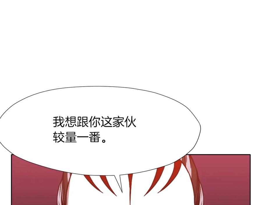 《肉身太脆，只好修仙了》第61话 破招 第71页