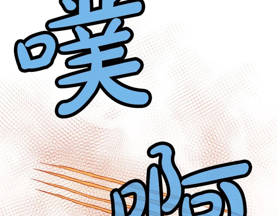 《肉身太脆，只好修仙了》第61话 破招 第106页