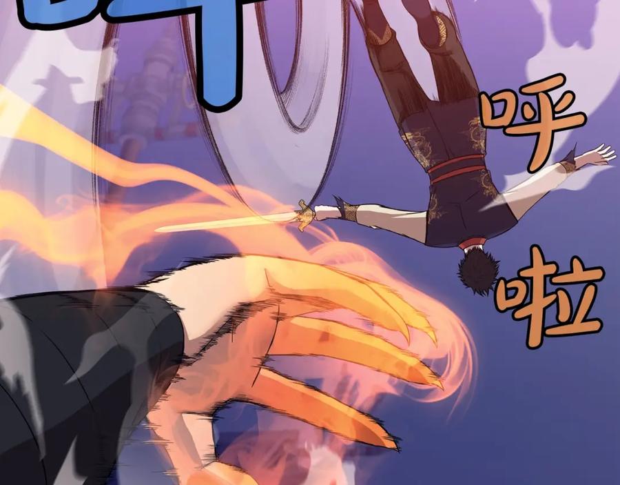 《肉身太脆，只好修仙了》第61话 破招 第64页