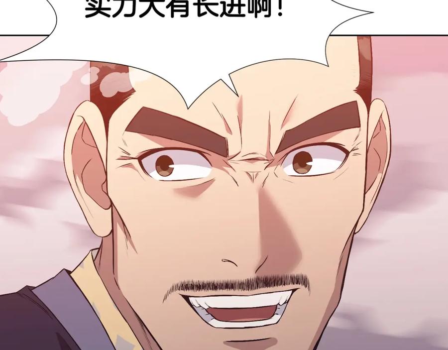 《肉身太脆，只好修仙了》第61话 破招 第47页