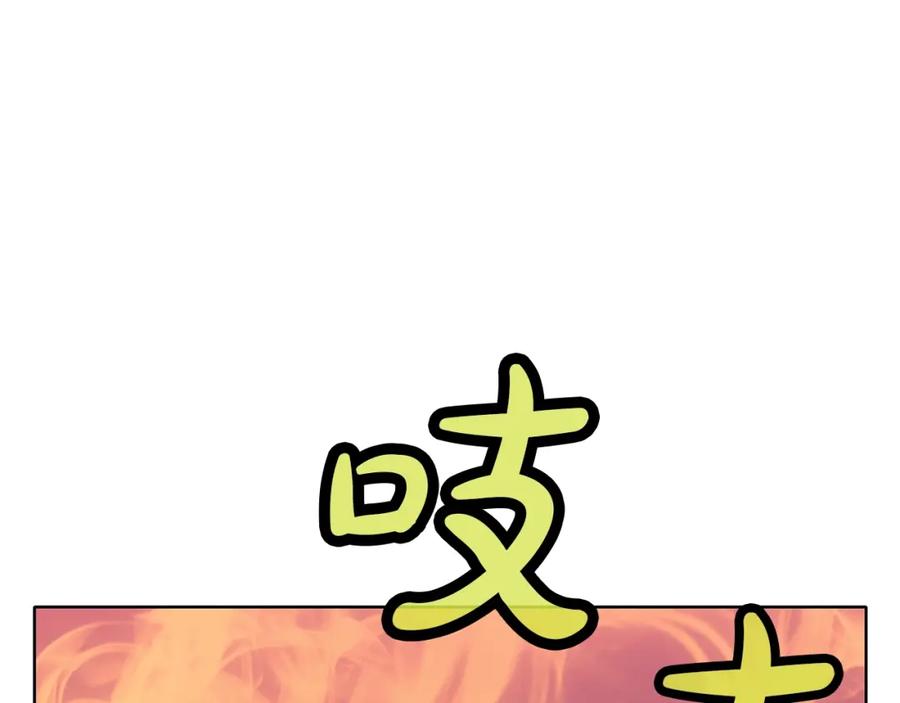 《肉身太脆，只好修仙了》第61话 破招 第34页