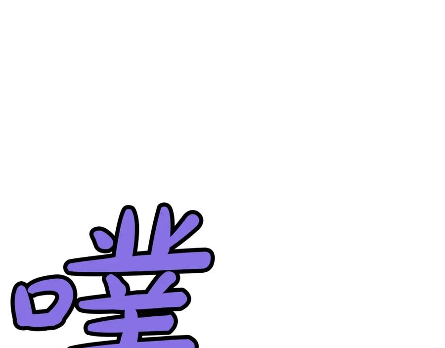 《肉身太脆，只好修仙了》第61话 破招 第15页
