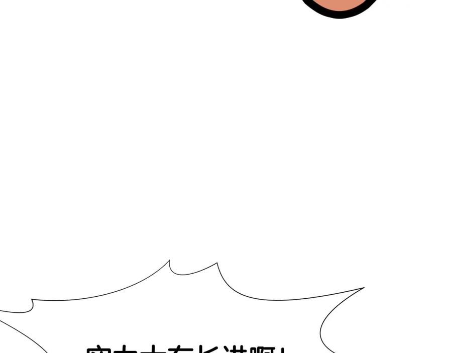 《肉身太脆，只好修仙了》第61话 破招 第46页