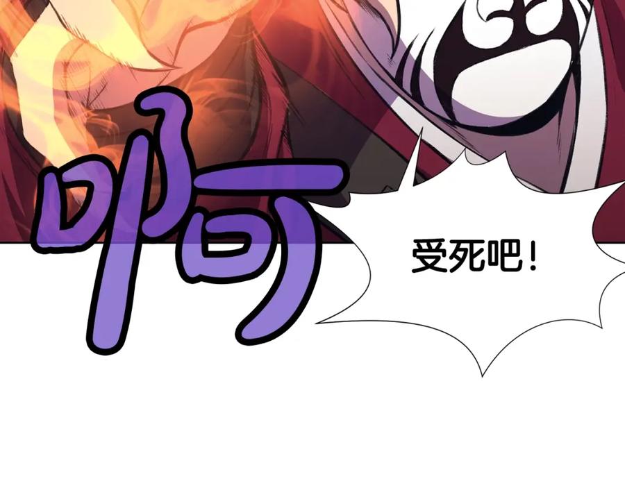 《肉身太脆，只好修仙了》第61话 破招 第150页