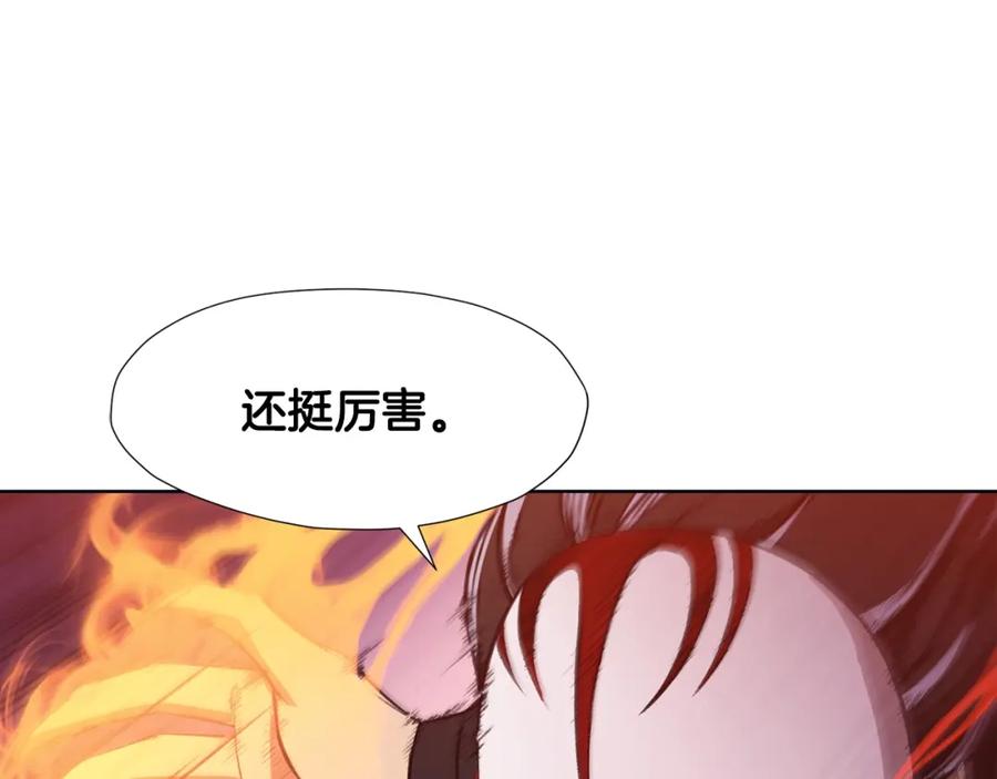 《肉身太脆，只好修仙了》第61话 破招 第115页