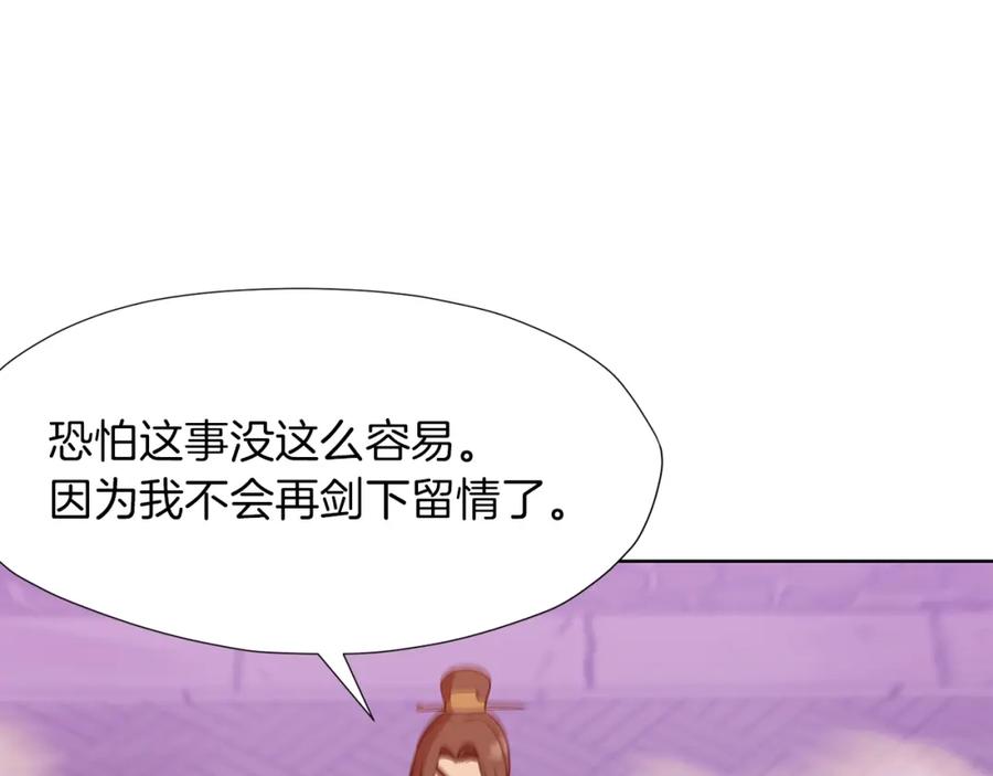 《肉身太脆，只好修仙了》第61话 破招 第100页