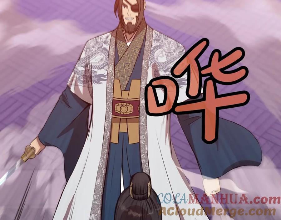 《肉身太脆，只好修仙了》第61话 破招 第101页