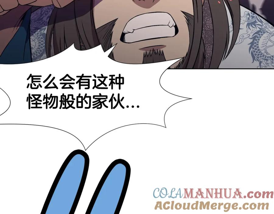《肉身太脆，只好修仙了》第61话 破招 第41页