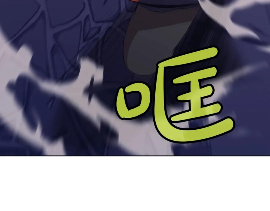 《肉身太脆，只好修仙了》第61话 破招 第142页