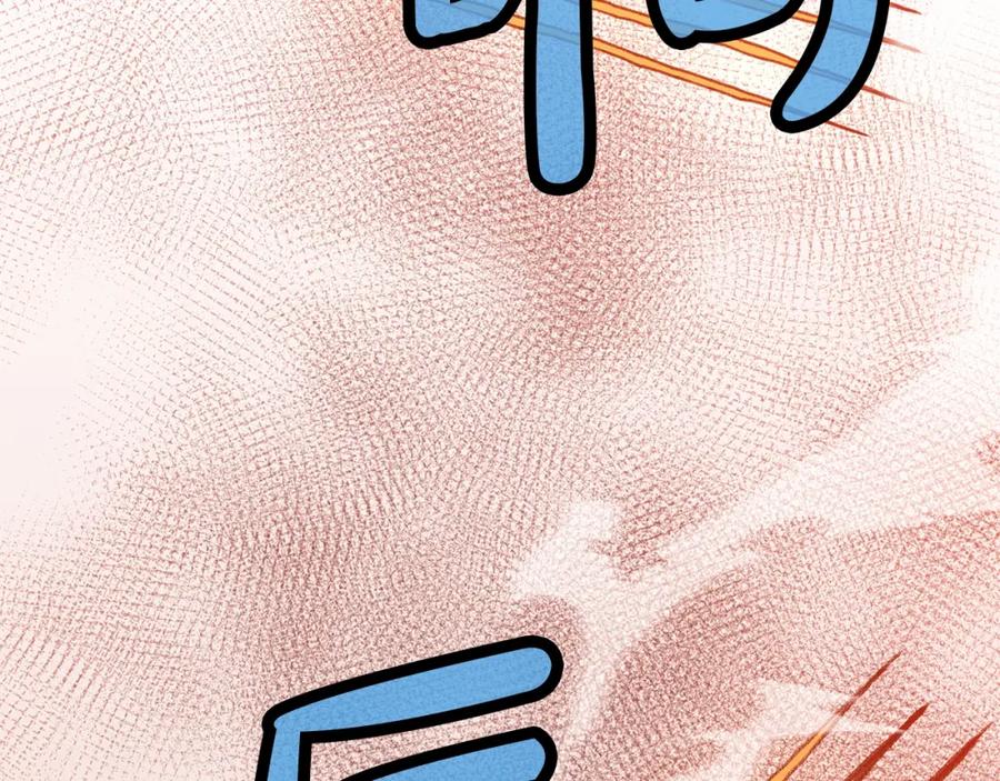 《肉身太脆，只好修仙了》第61话 破招 第107页