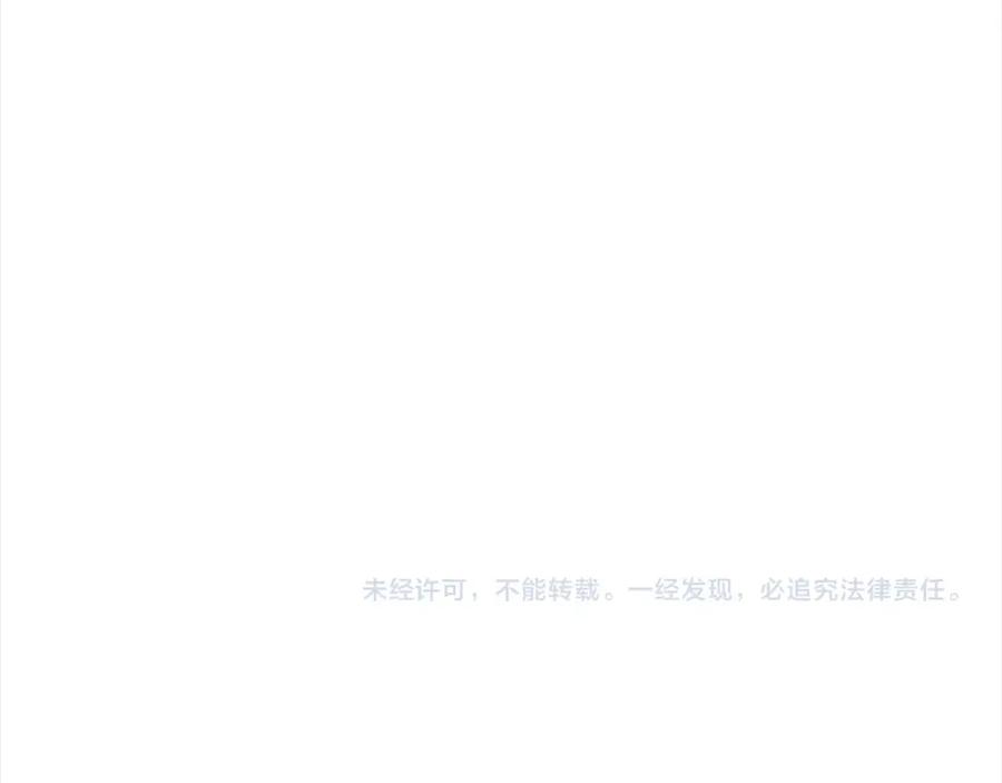 《肉身太脆，只好修仙了》第61话 破招 第164页