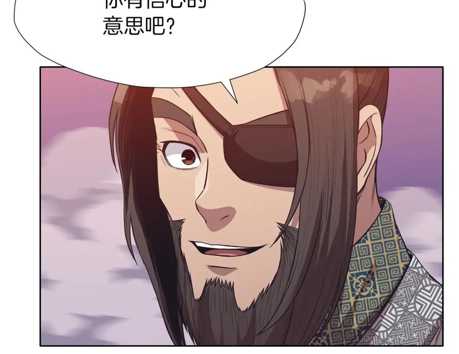 《肉身太脆，只好修仙了》第61话 破招 第92页