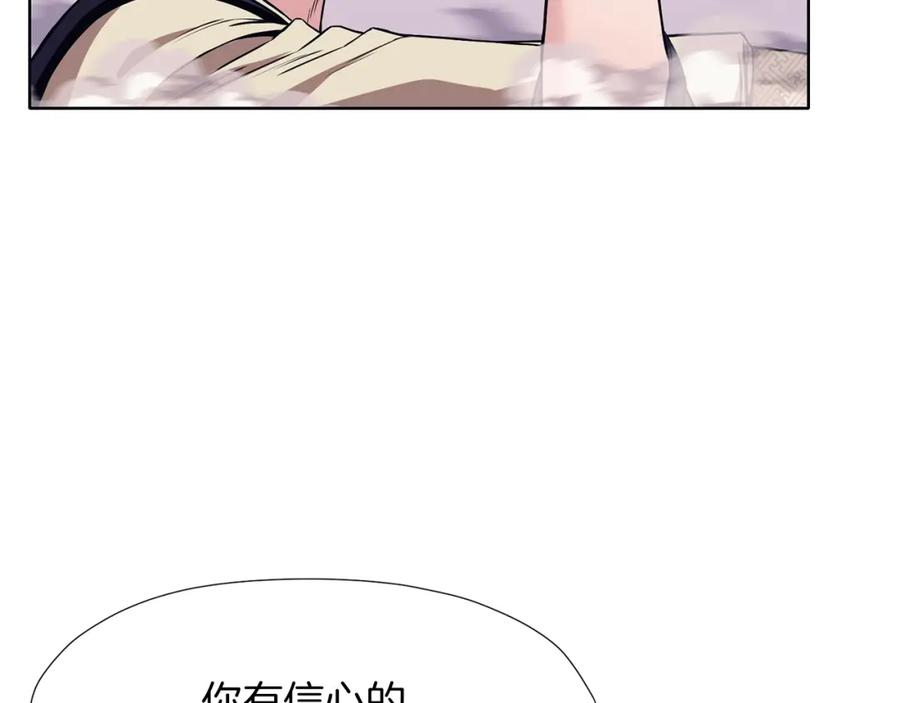 《肉身太脆，只好修仙了》第61话 破招 第91页