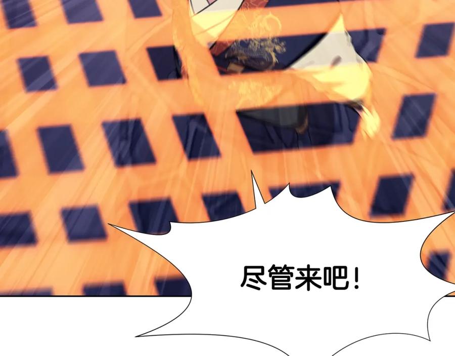 《肉身太脆，只好修仙了》第61话 破招 第122页