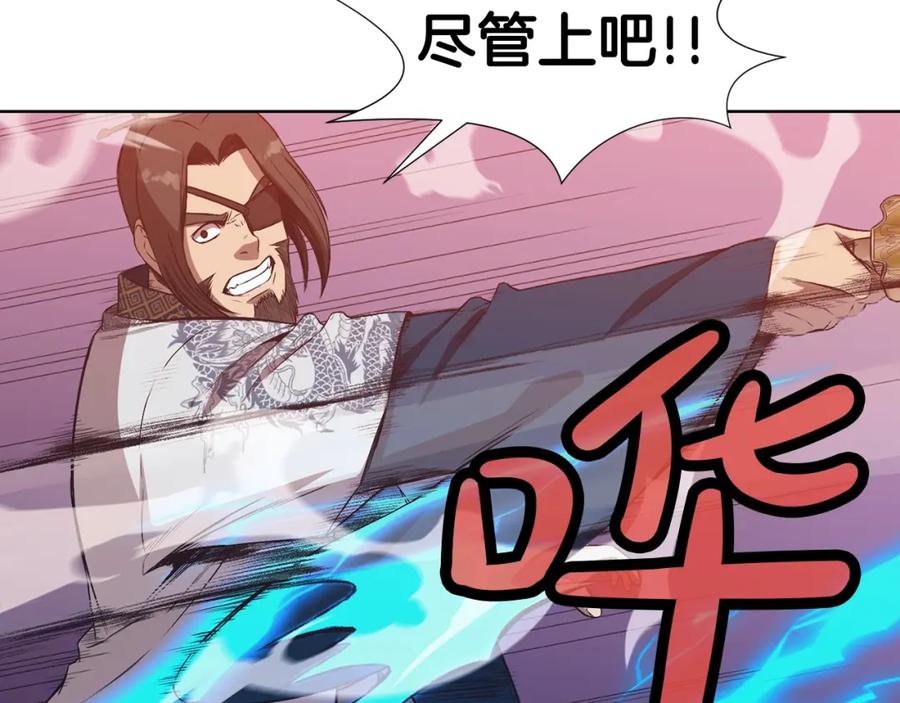 《肉身太脆，只好修仙了》第61话 破招 第28页