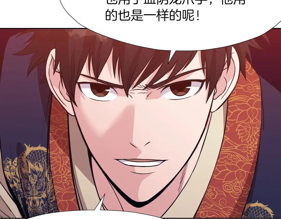 《肉身太脆，只好修仙了》第61话 破招 第74页