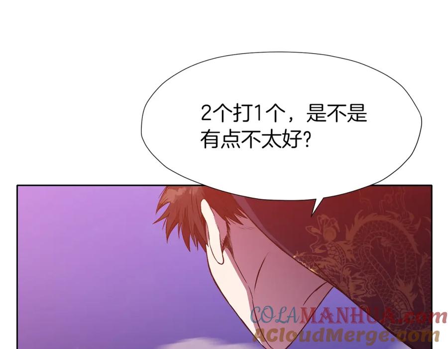 《肉身太脆，只好修仙了》第61话 破招 第69页