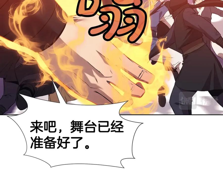《肉身太脆，只好修仙了》第61话 破招 第23页