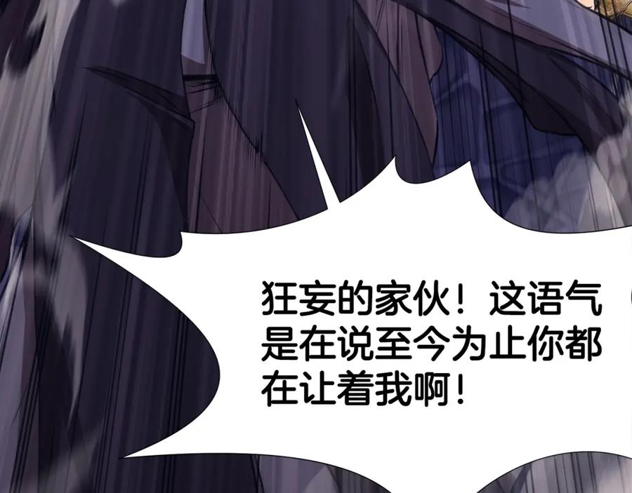 《肉身太脆，只好修仙了》第61话 破招 第103页