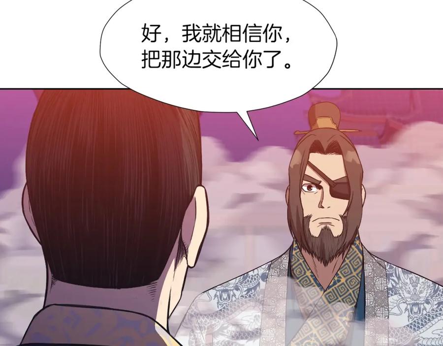 《肉身太脆，只好修仙了》第61话 破招 第96页
