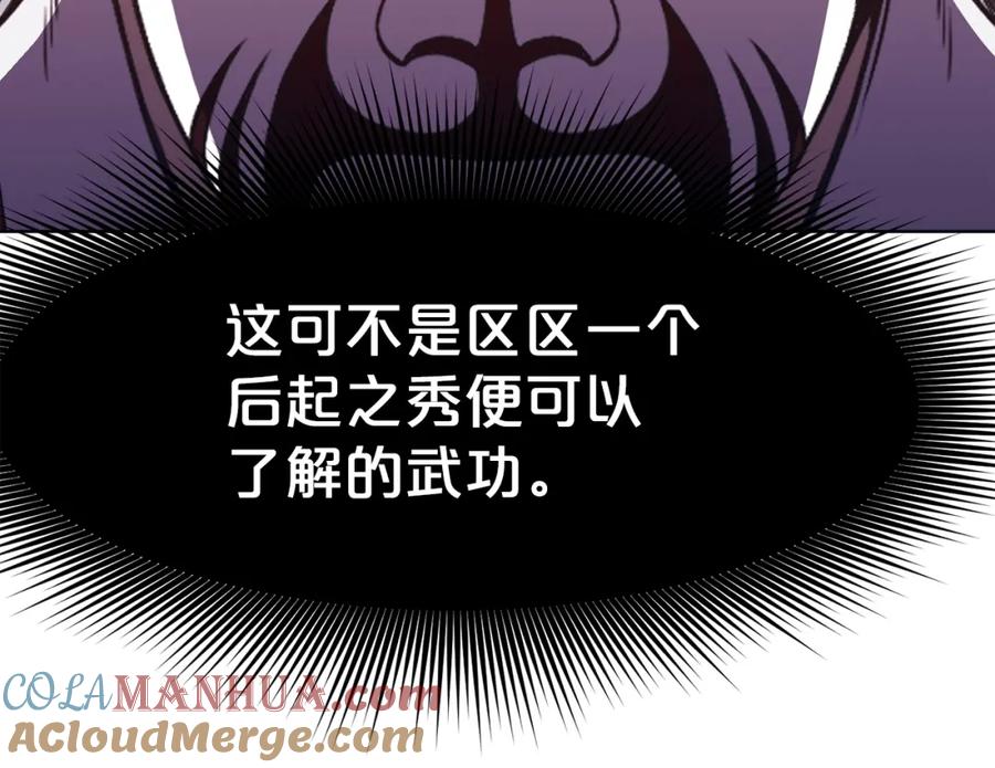 《肉身太脆，只好修仙了》第61话 破招 第77页