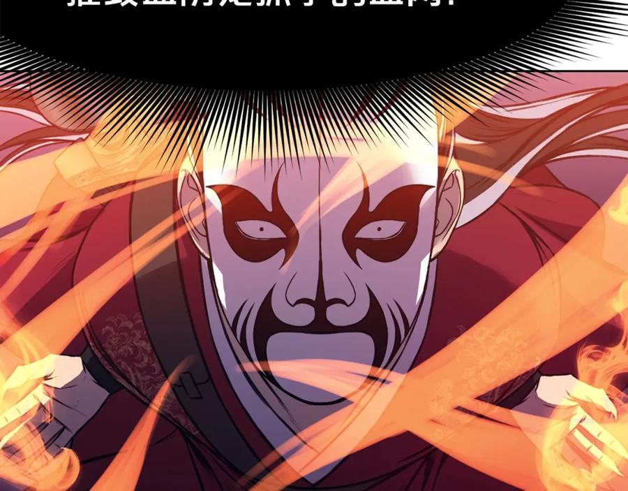 《肉身太脆，只好修仙了》第61话 破招 第132页