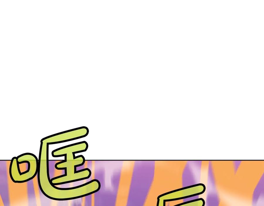 《肉身太脆，只好修仙了》第61话 破招 第139页