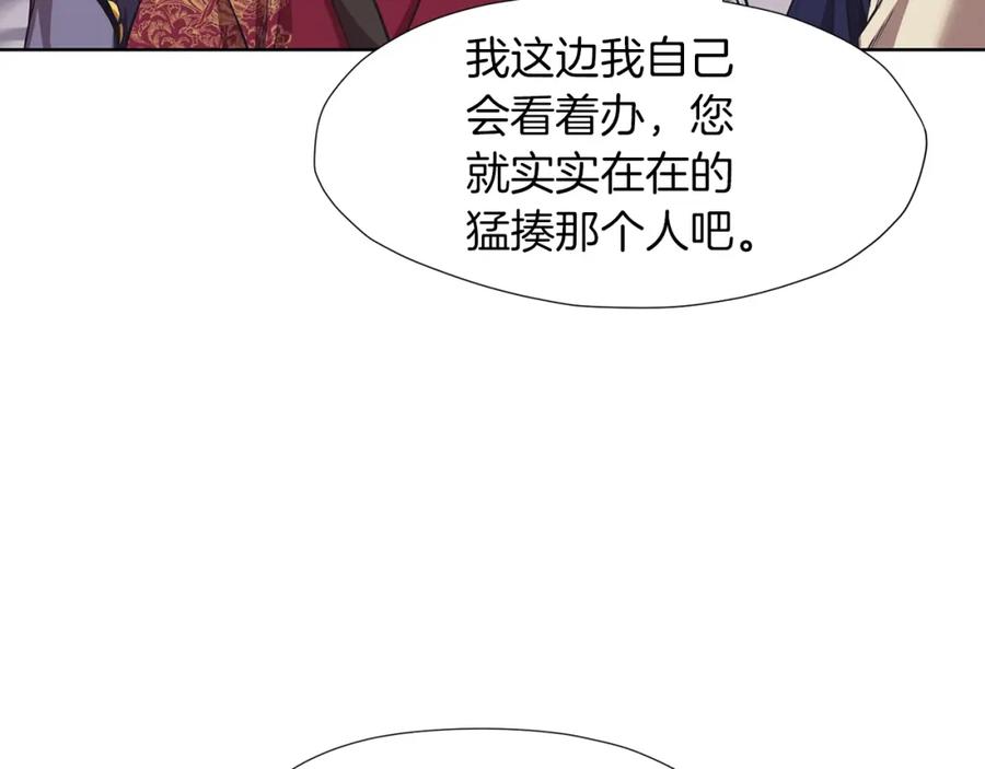 《肉身太脆，只好修仙了》第61话 破招 第95页