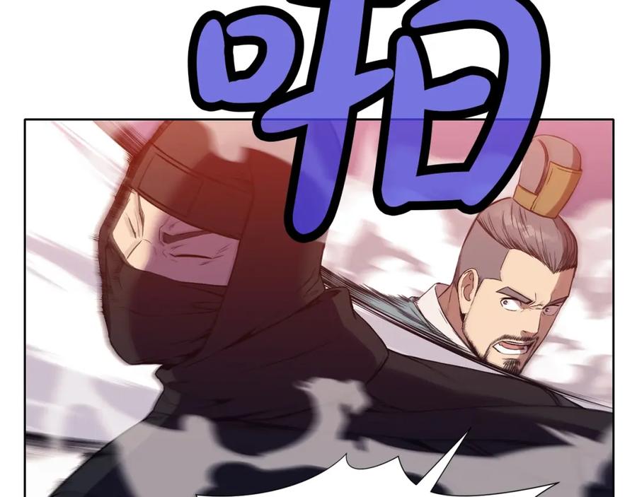 《肉身太脆，只好修仙了》第61话 破招 第20页