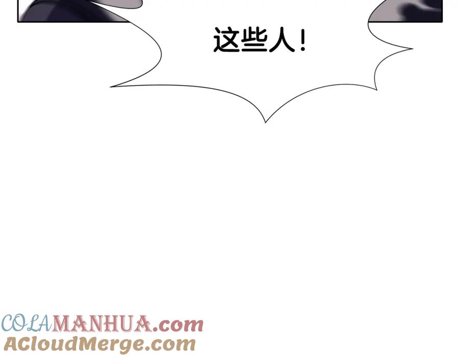 《肉身太脆，只好修仙了》第61话 破招 第21页