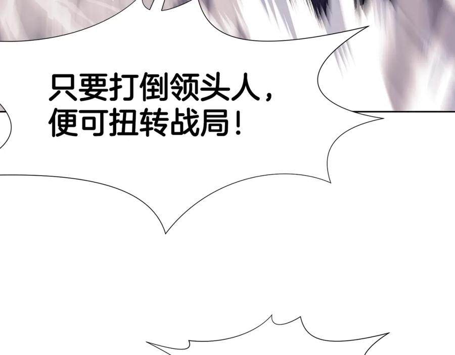 《肉身太脆，只好修仙了》第61话 破招 第27页