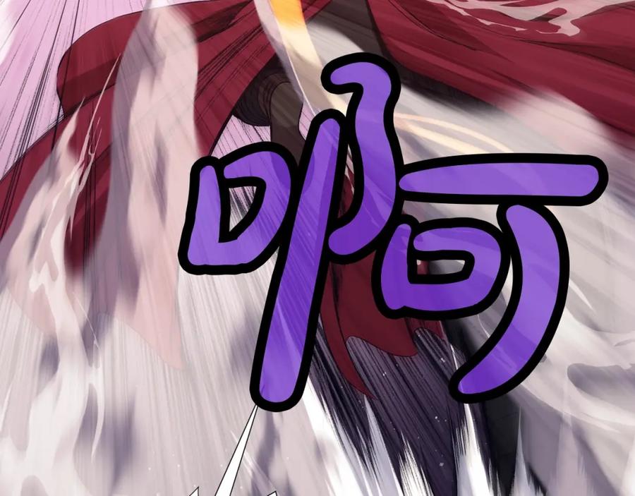 《肉身太脆，只好修仙了》第61话 破招 第26页