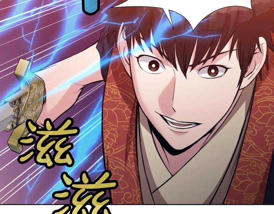 《肉身太脆，只好修仙了》第61话 破招 第152页