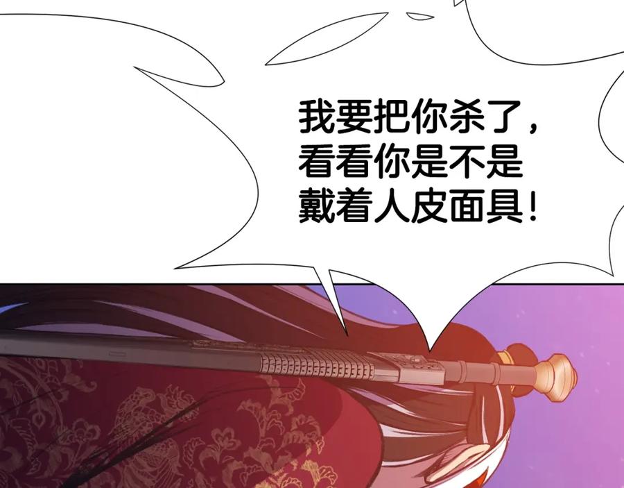 《肉身太脆，只好修仙了》第61话 破招 第83页