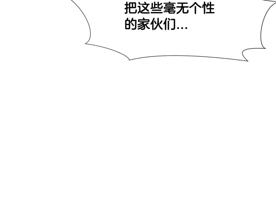 《肉身太脆，只好修仙了》第61话 破招 第11页