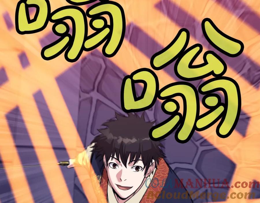 《肉身太脆，只好修仙了》第61话 破招 第121页