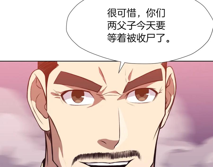 《肉身太脆，只好修仙了》第61话 破招 第98页