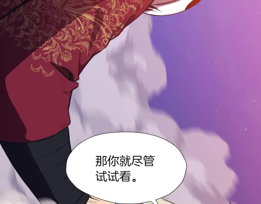 《肉身太脆，只好修仙了》第61话 破招 第84页