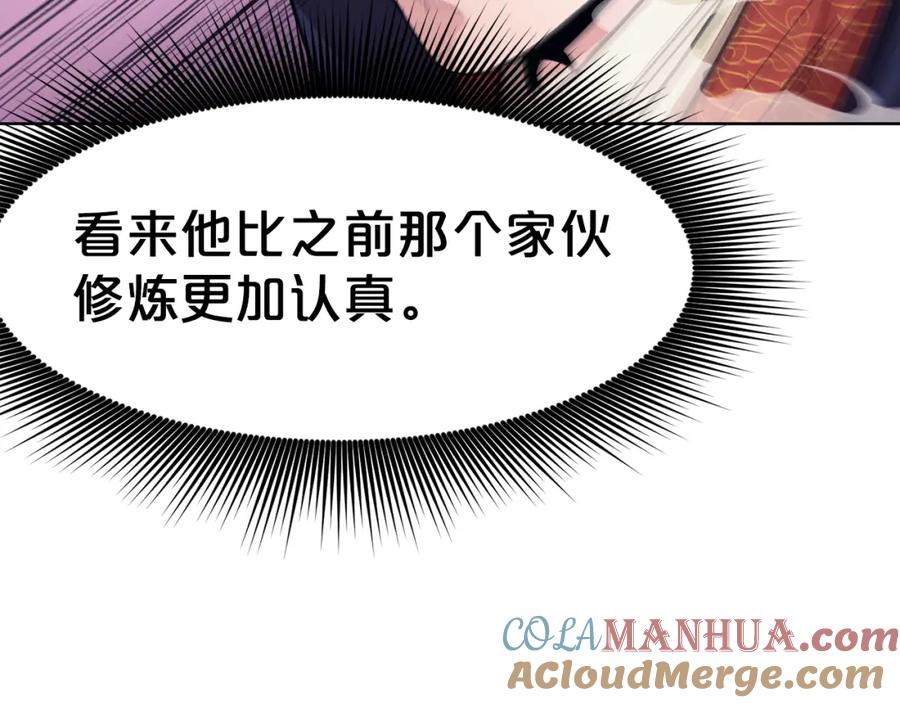 《肉身太脆，只好修仙了》第61话 破招 第145页